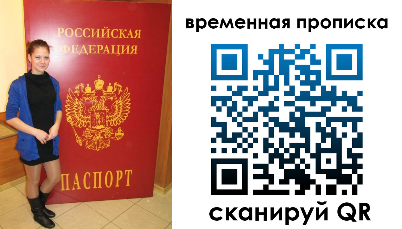 миграционный учет в Краснодарском крае