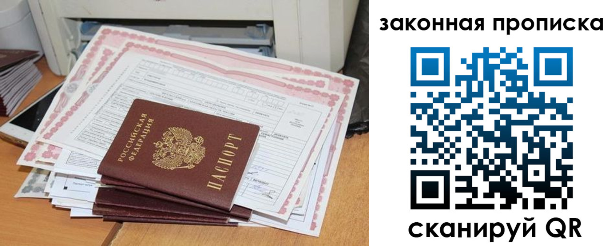 временная регистрация законно в Краснодарском крае