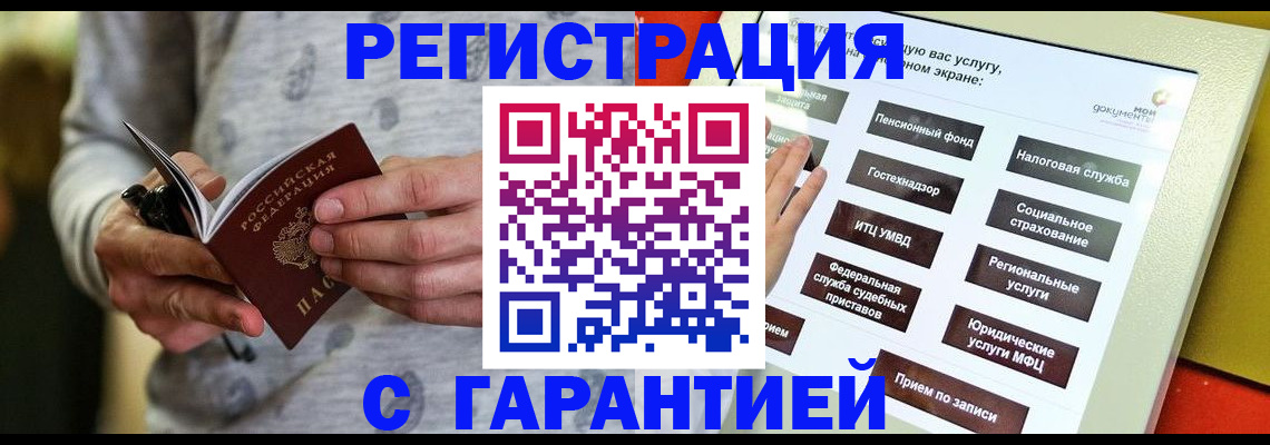 прописка для военкомата в Краснодарском крае