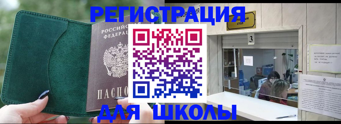 прописка штамп в Краснодарском крае